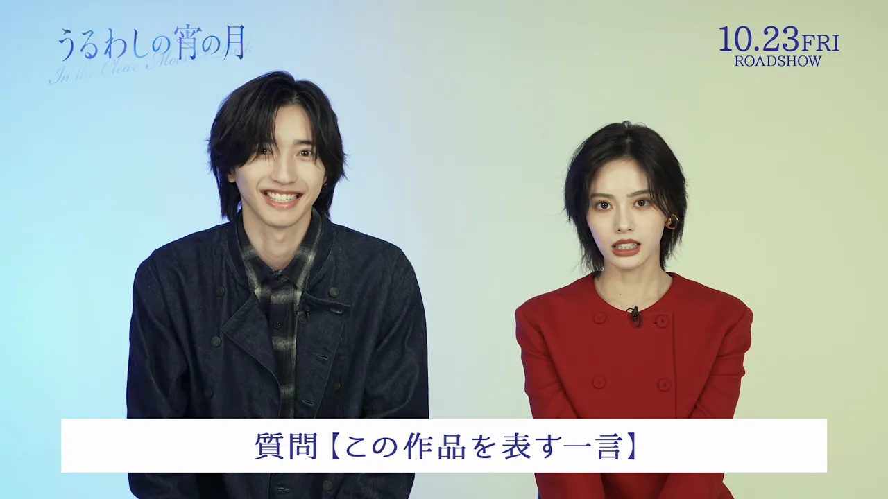 「W王子インタビュー」映像を一挙公開!