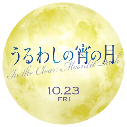 オリジナルステッカー（数量限定）